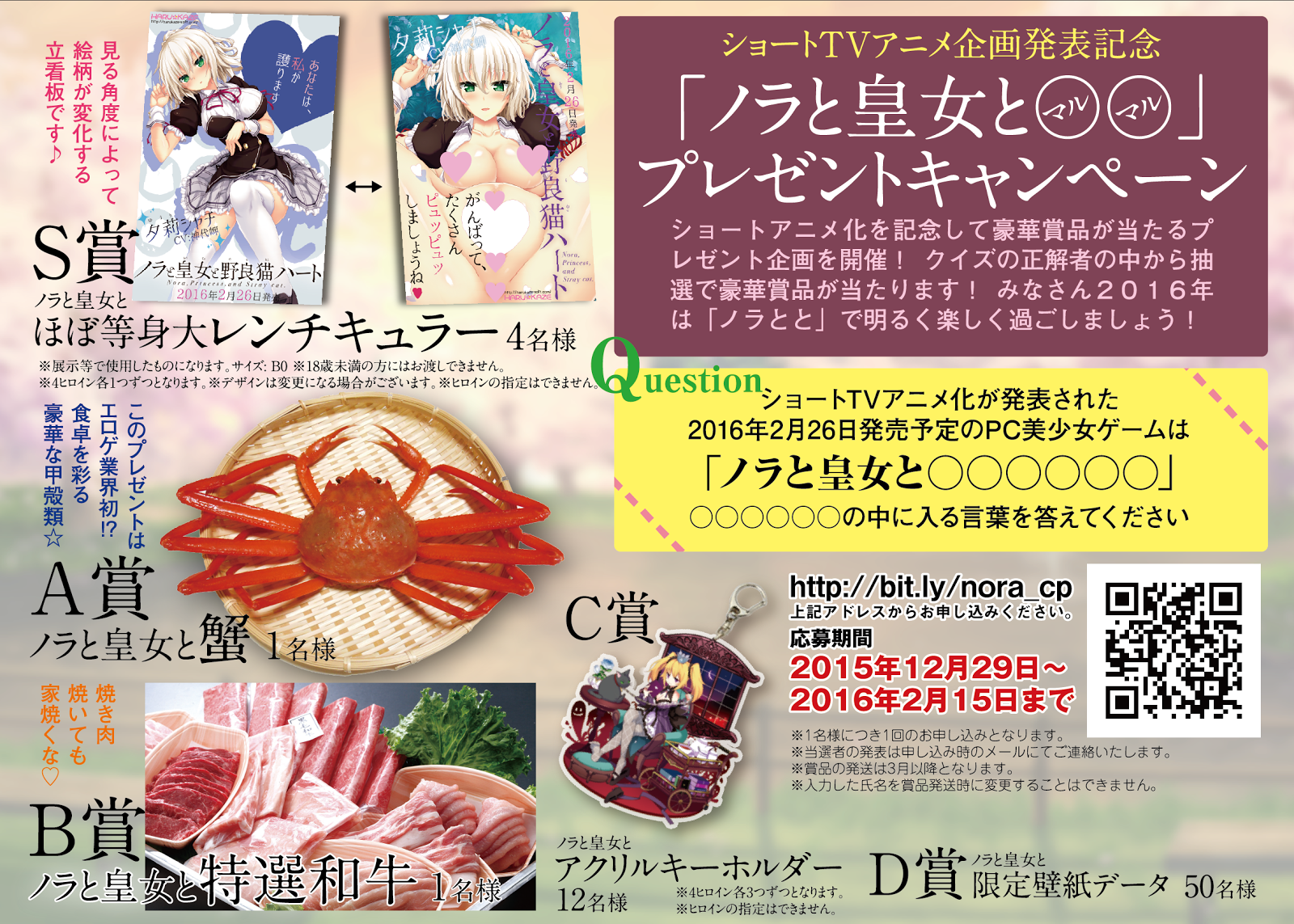 今年もやります ノラとと年賀状2017 12 22から配布スタート Harukaze Official Web Site